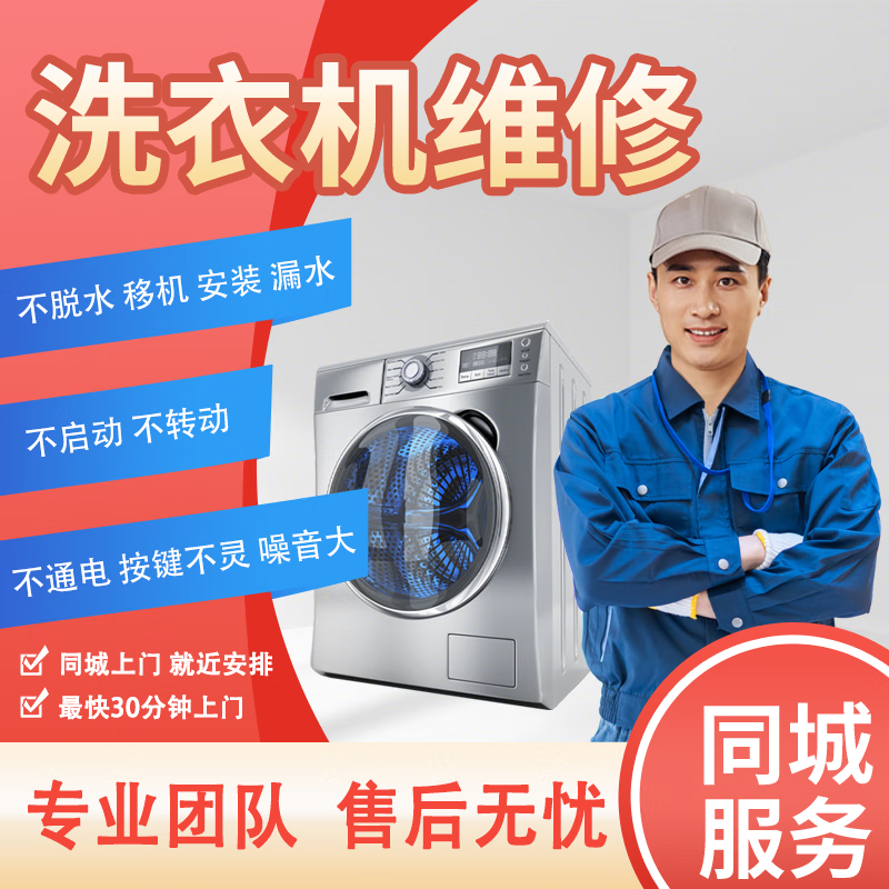 家电维修服务：宁波市民身边的贴心保姆
