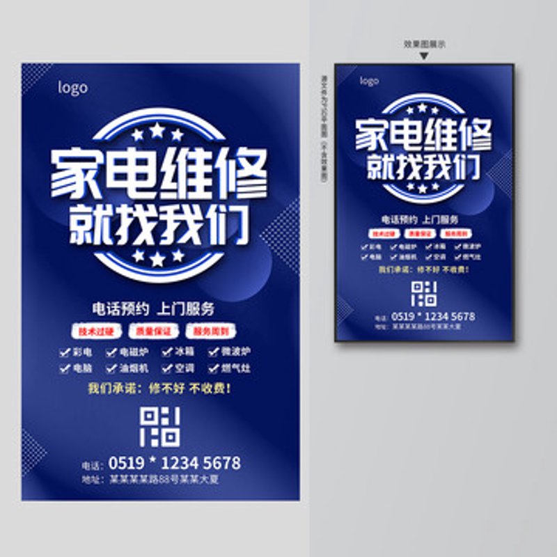家电维修行业的日常：冰箱维修案例分析