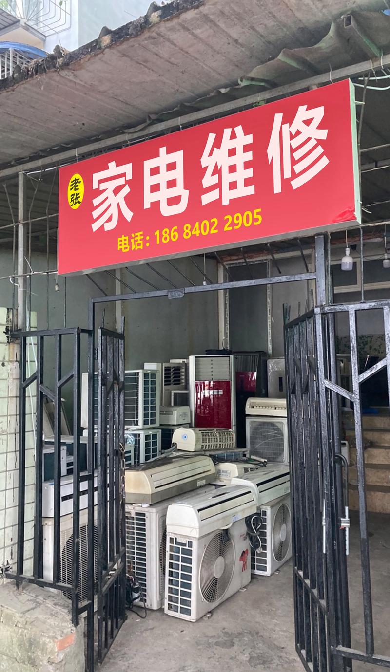 空调维修：炎炎夏日里的守护者